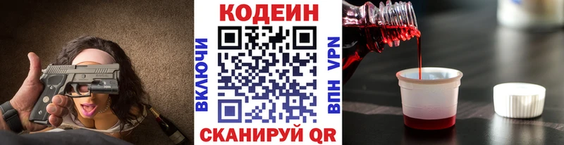 даркнет сайт  Кириши  Кодеиновый сироп Lean напиток Lean (лин) 