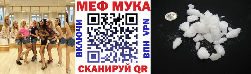 МЕФ мука наркотики Кириши