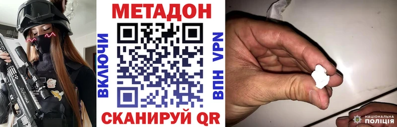 Метадон methadone  Кириши 